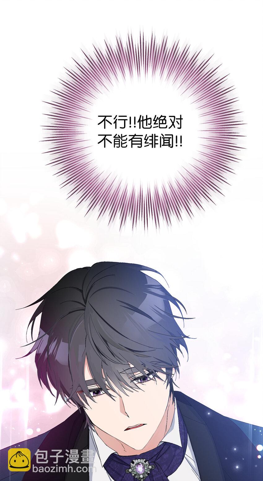19 为约会努力着的大公阁下(1/2)-第20话