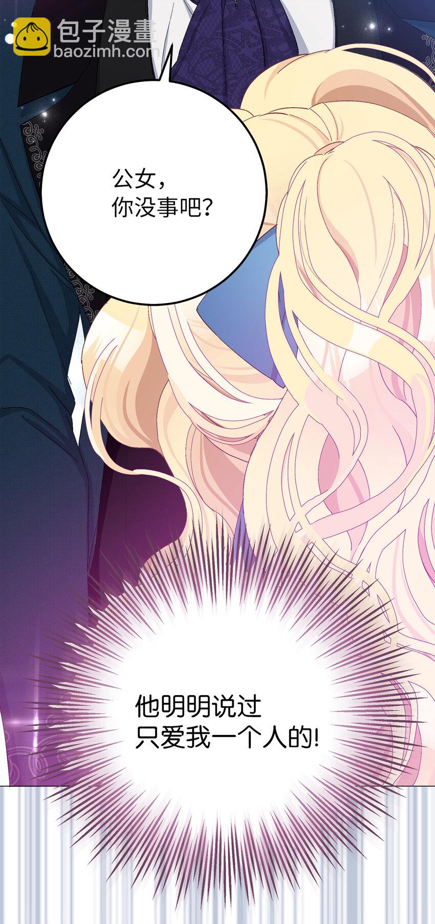 19 为约会努力着的大公阁下(1/2)-第20话