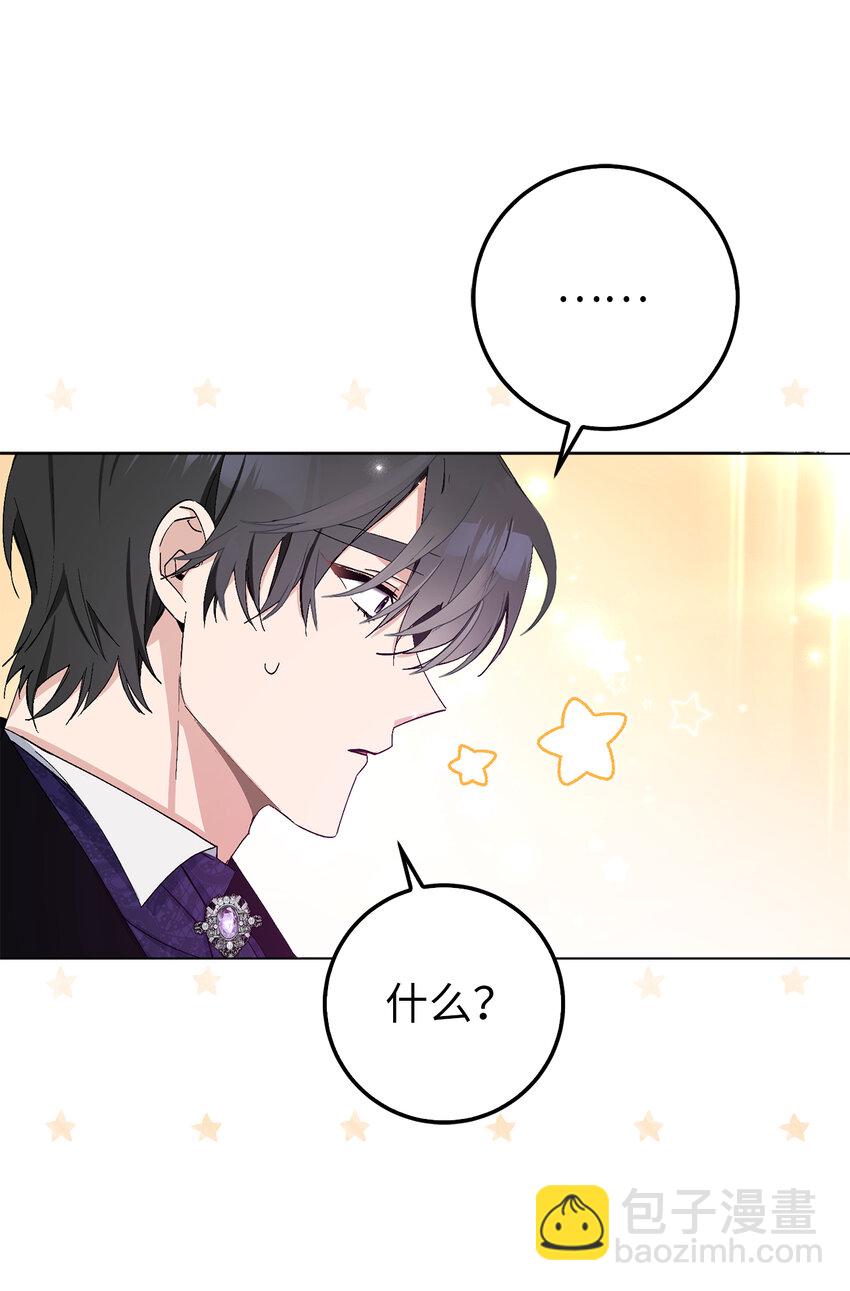 19 为约会努力着的大公阁下(1/2)-第20话