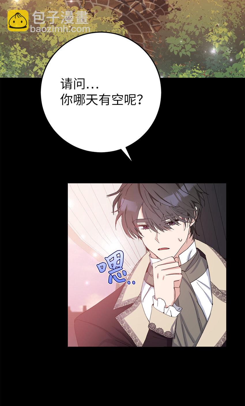 19 为约会努力着的大公阁下(1/2)-第20话