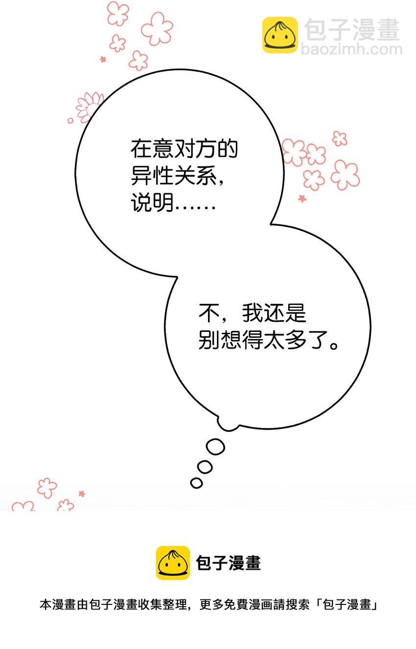 19 为约会努力着的大公阁下(1/2)-第20话
