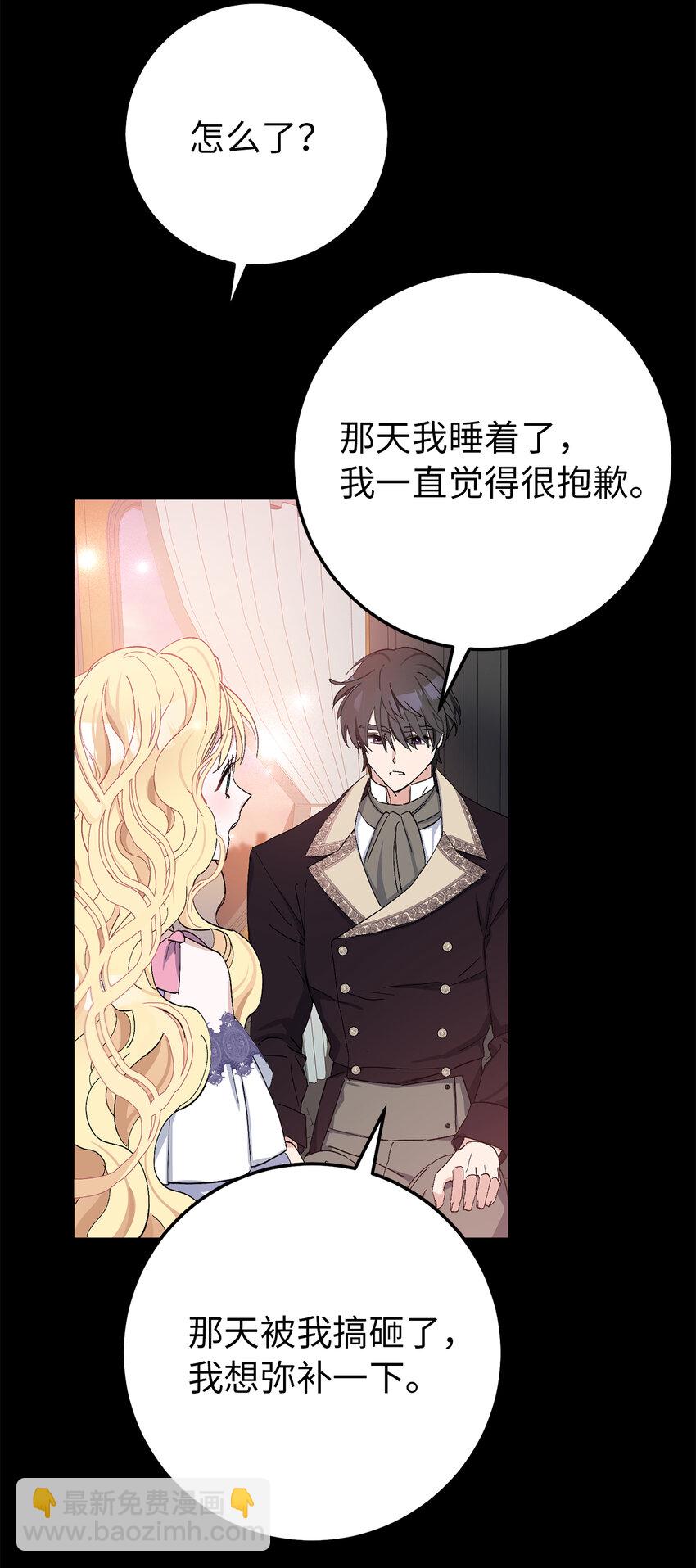 19 为约会努力着的大公阁下(1/2)-第20话