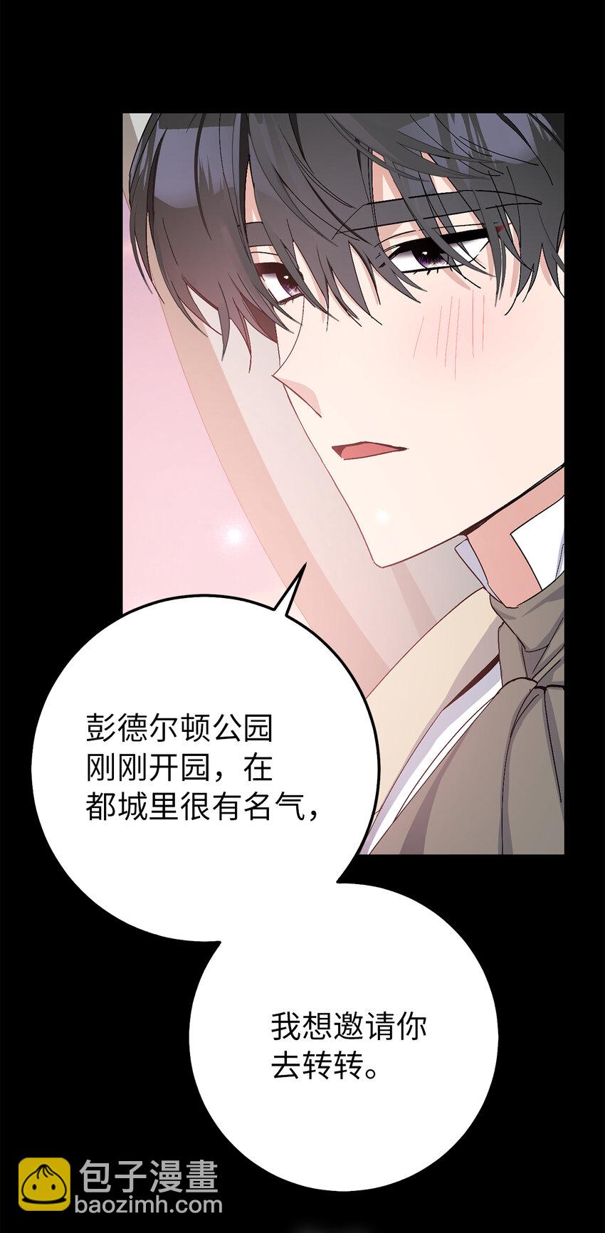 19 为约会努力着的大公阁下(1/2)-第20话