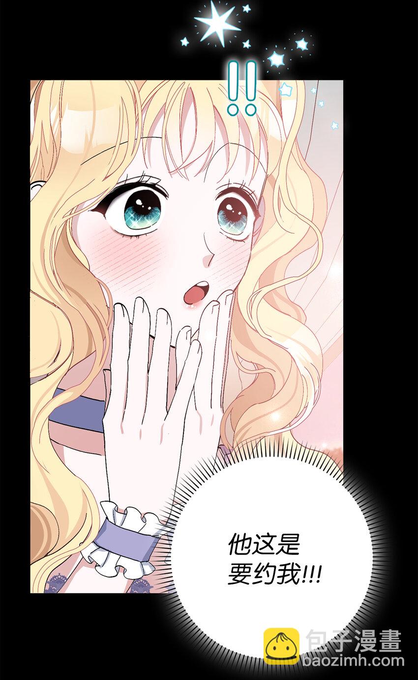 19 为约会努力着的大公阁下(1/2)-第20话