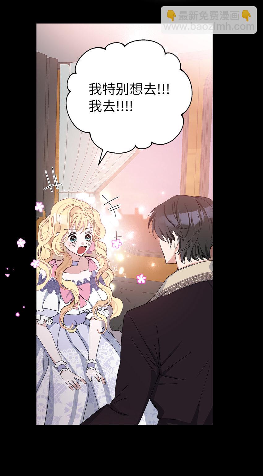 19 为约会努力着的大公阁下(1/2)-第20话