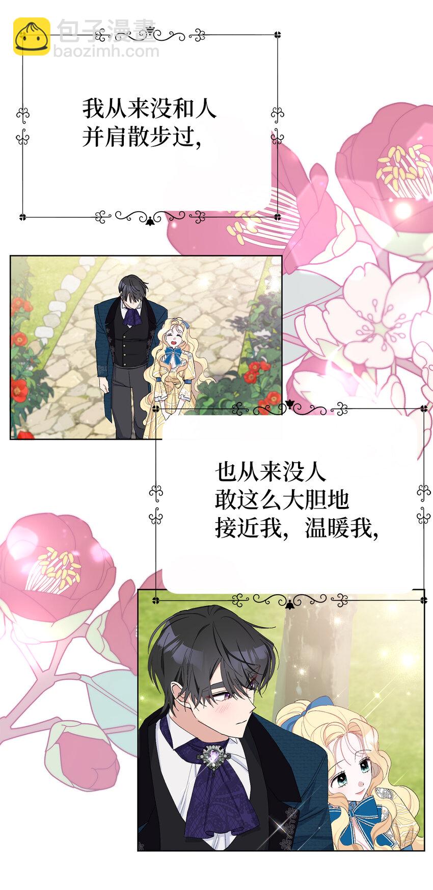21 我想给你一个完美的约会-第22话