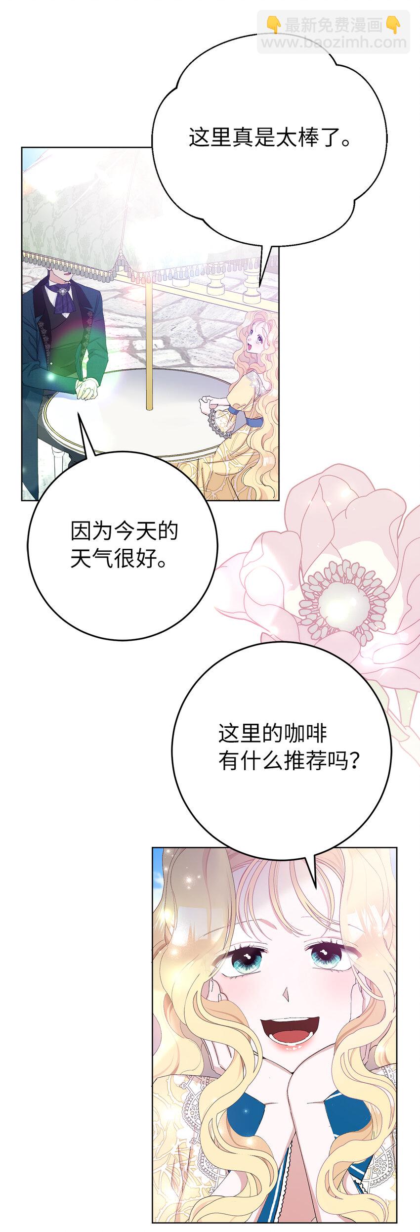 21 我想给你一个完美的约会-第22话