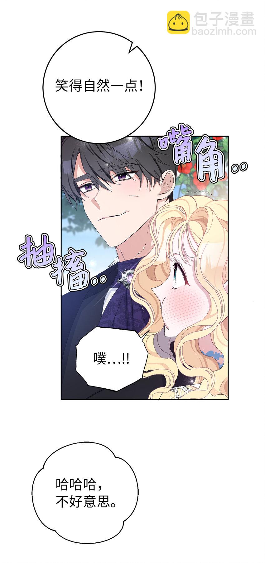 21 我想给你一个完美的约会-第22话