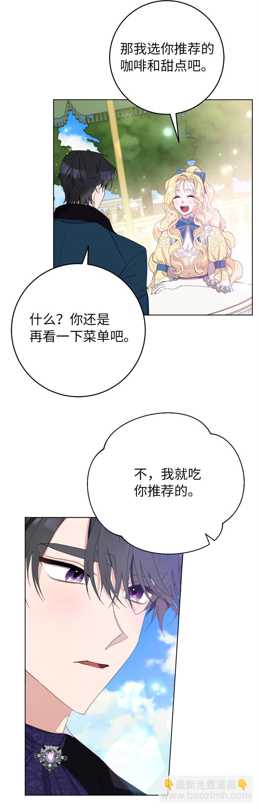 21 我想给你一个完美的约会-第22话