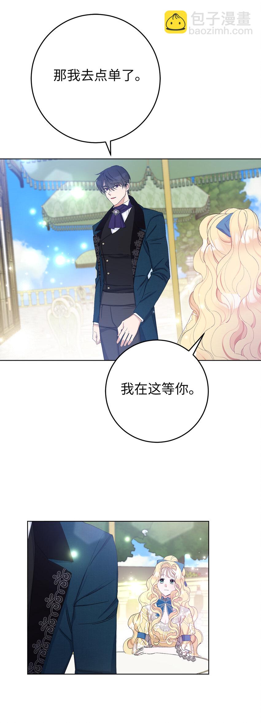 21 我想给你一个完美的约会-第22话