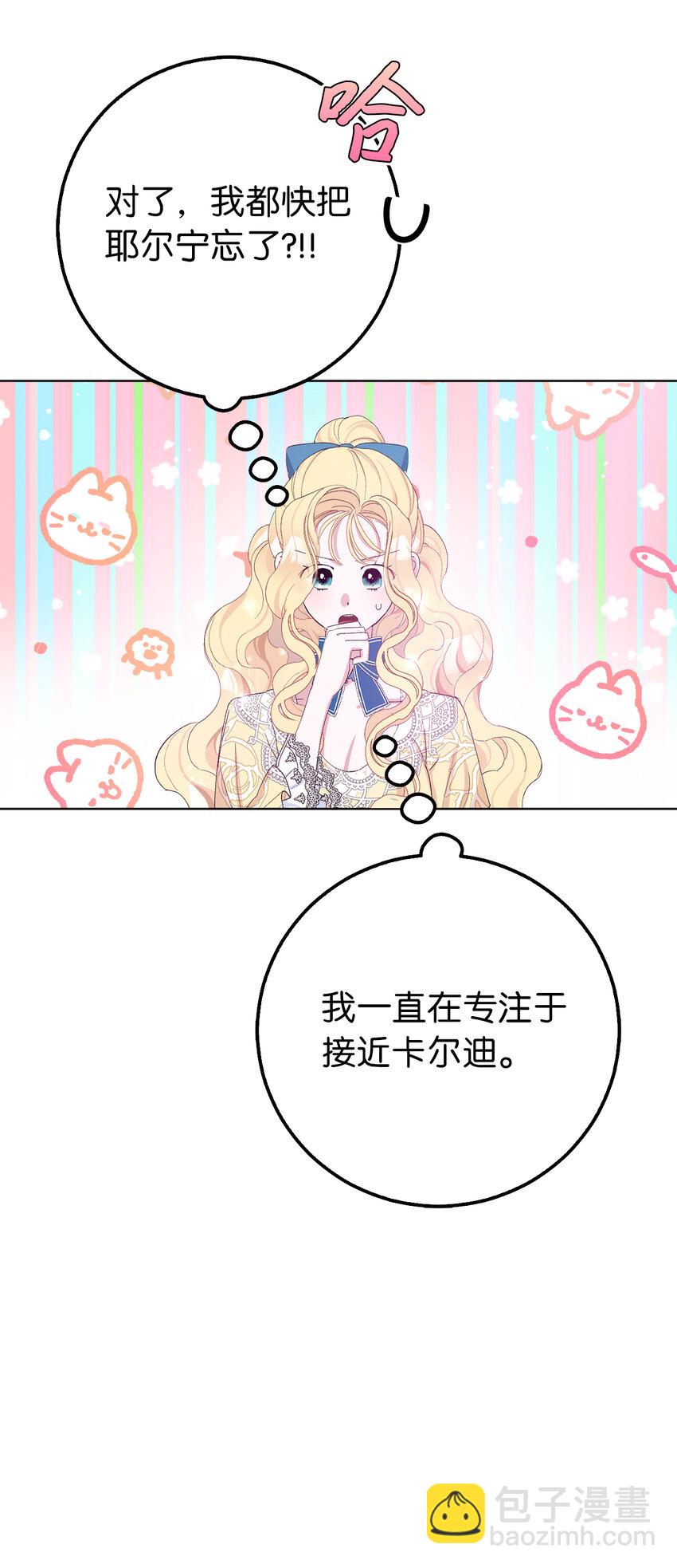 21 我想给你一个完美的约会-第22话