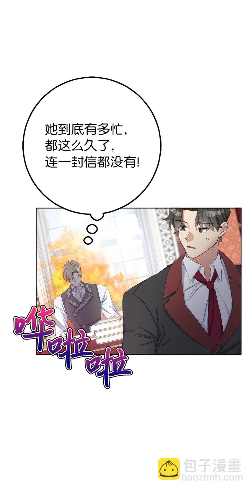 21 我想给你一个完美的约会-第22话