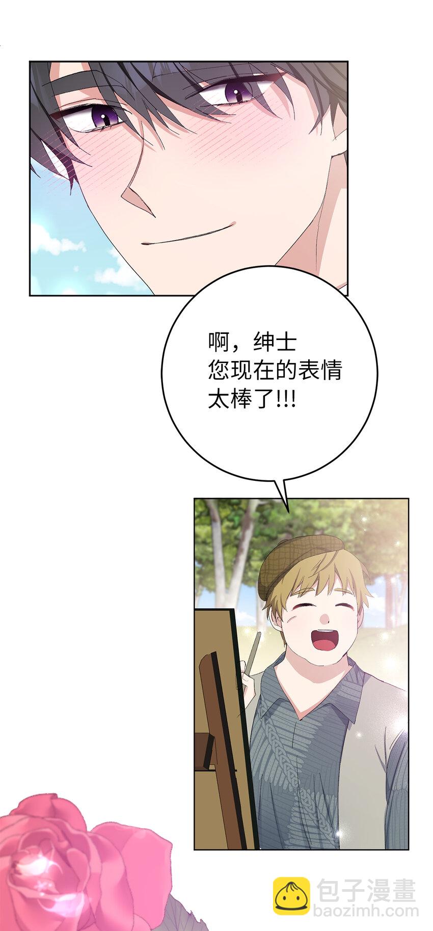 21 我想给你一个完美的约会-第22话