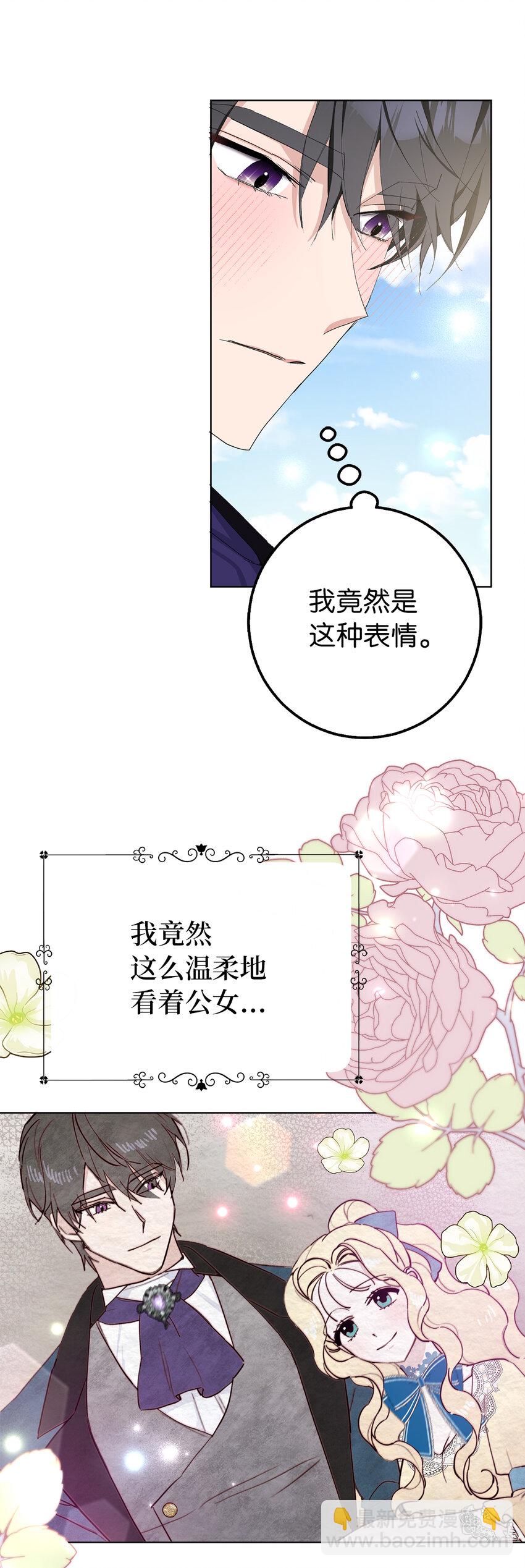 21 我想给你一个完美的约会-第22话