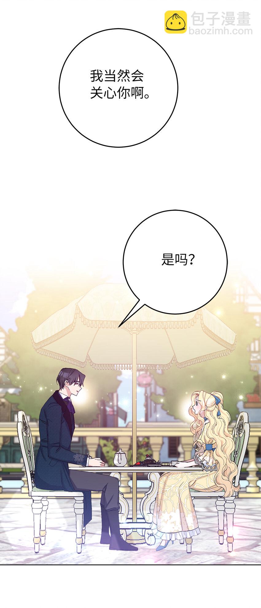 23 和你在一起我才觉得快乐(1/2)-第24话