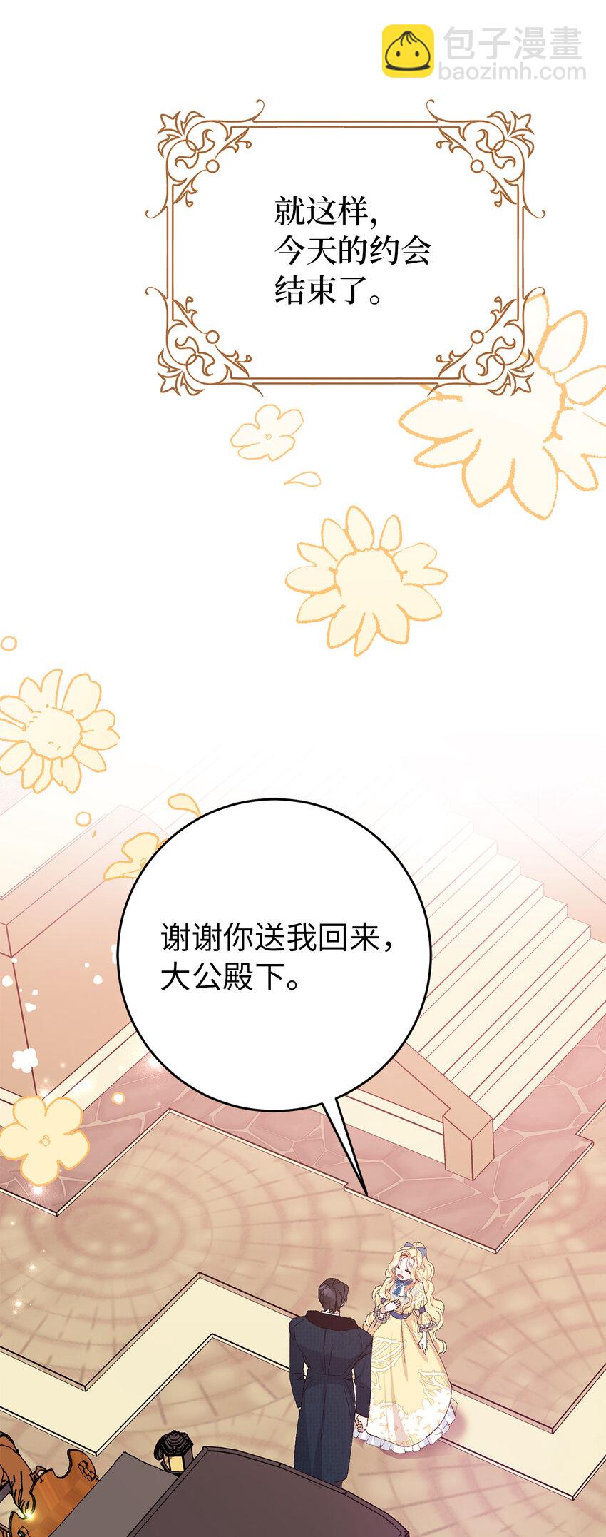 23 和你在一起我才觉得快乐(1/2)-第24话