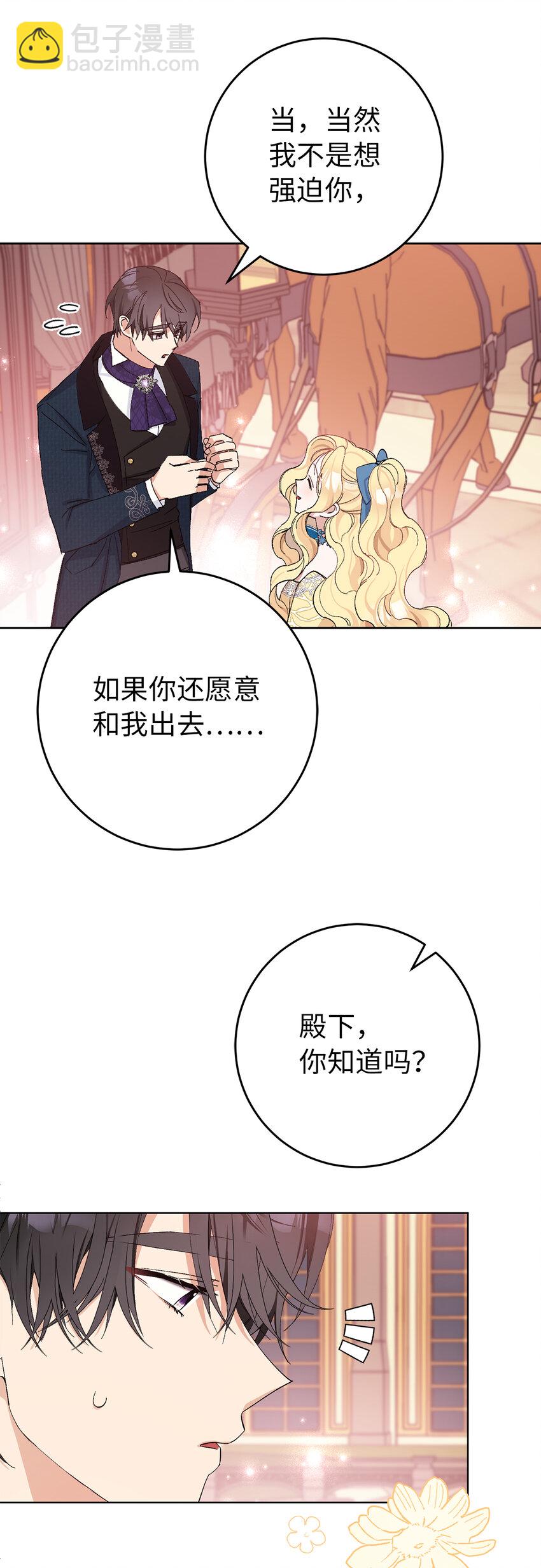 23 和你在一起我才觉得快乐(1/2)-第24话