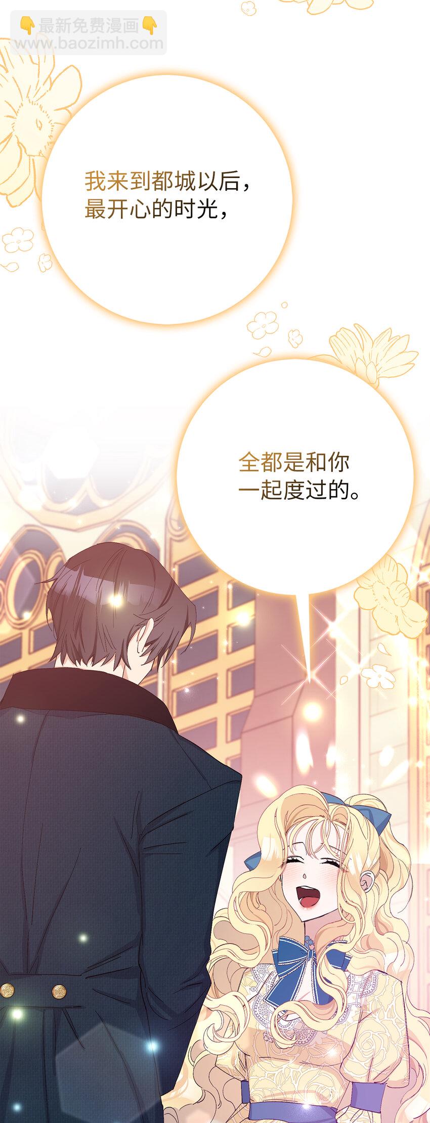 23 和你在一起我才觉得快乐(1/2)-第24话