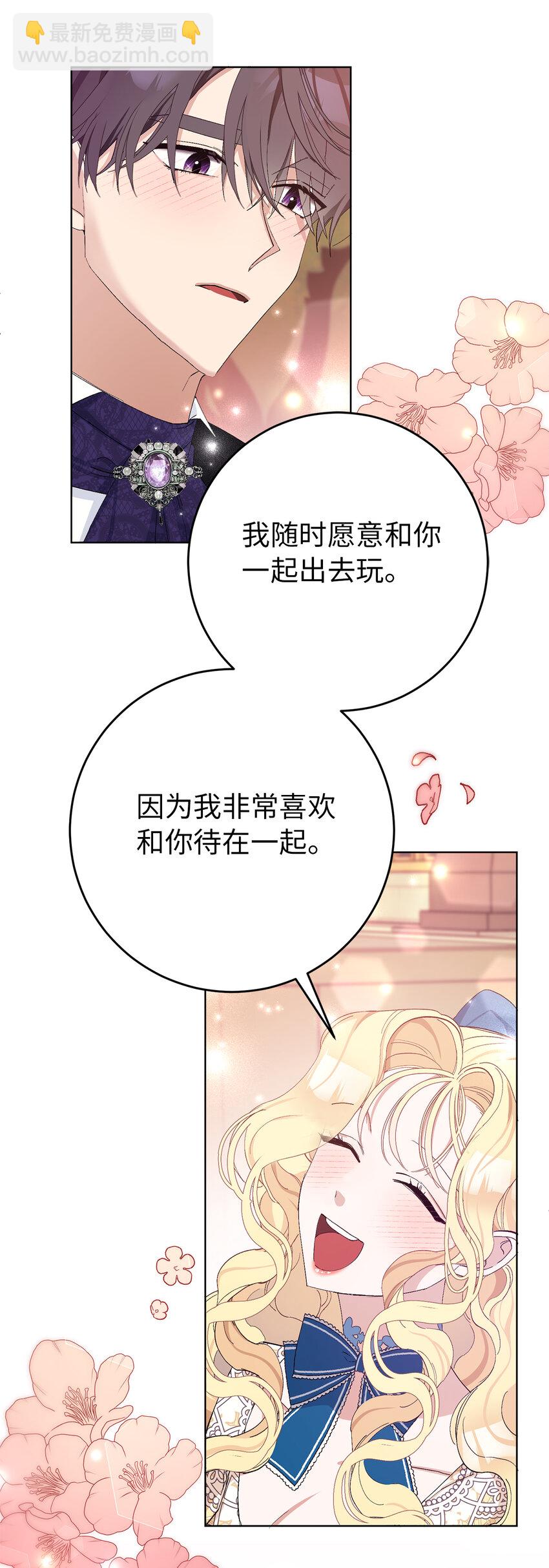 23 和你在一起我才觉得快乐(1/2)-第24话