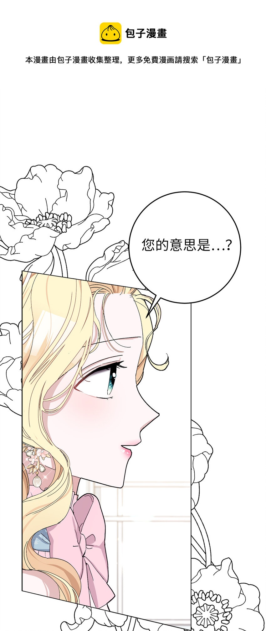 25 想套路我，没那么容易！(1/2)-第26话