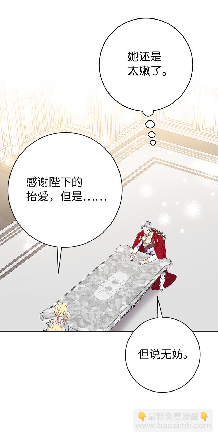 25 想套路我，没那么容易！(1/2)-第26话