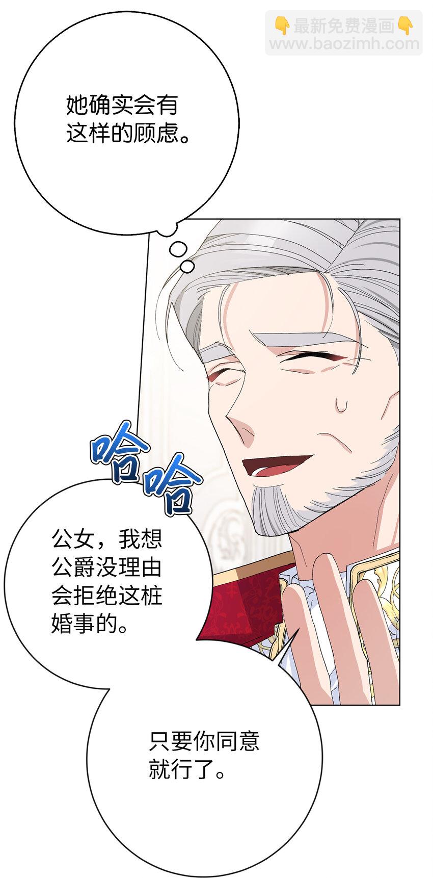 25 想套路我，没那么容易！(1/2)-第26话