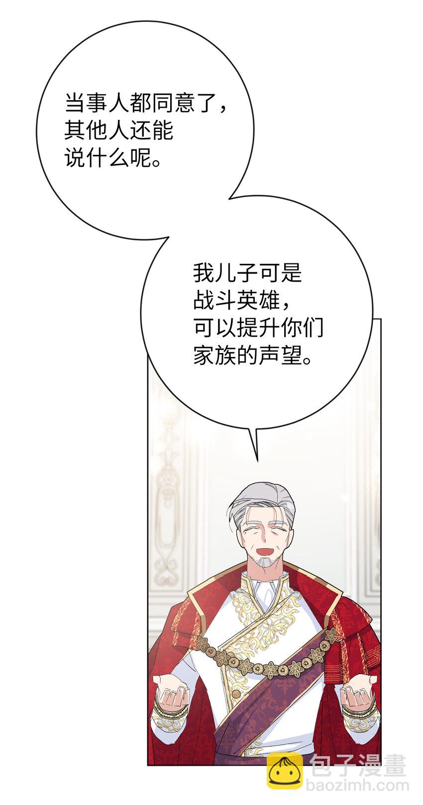 25 想套路我，没那么容易！(1/2)-第26话