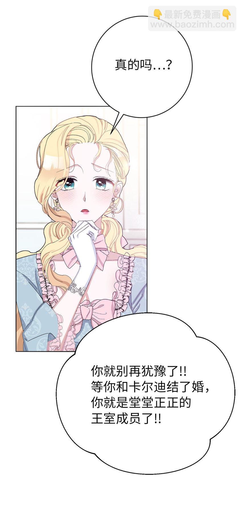 25 想套路我，没那么容易！(1/2)-第26话