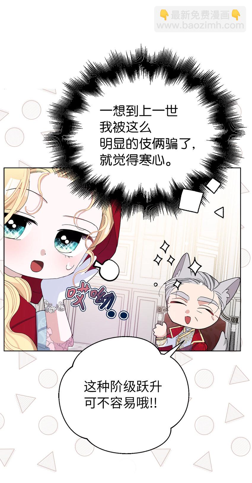 25 想套路我，没那么容易！(1/2)-第26话