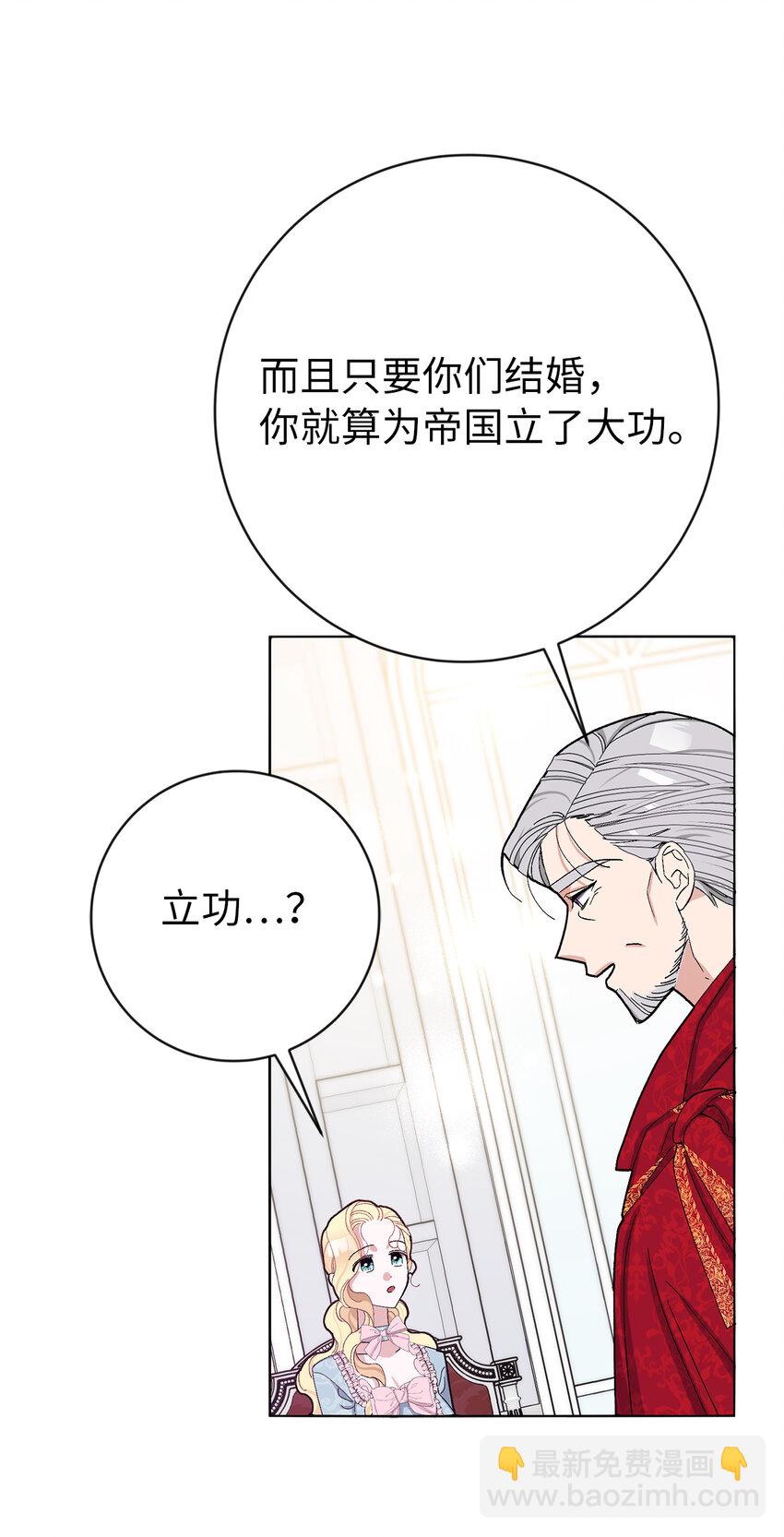 25 想套路我，没那么容易！(1/2)-第26话