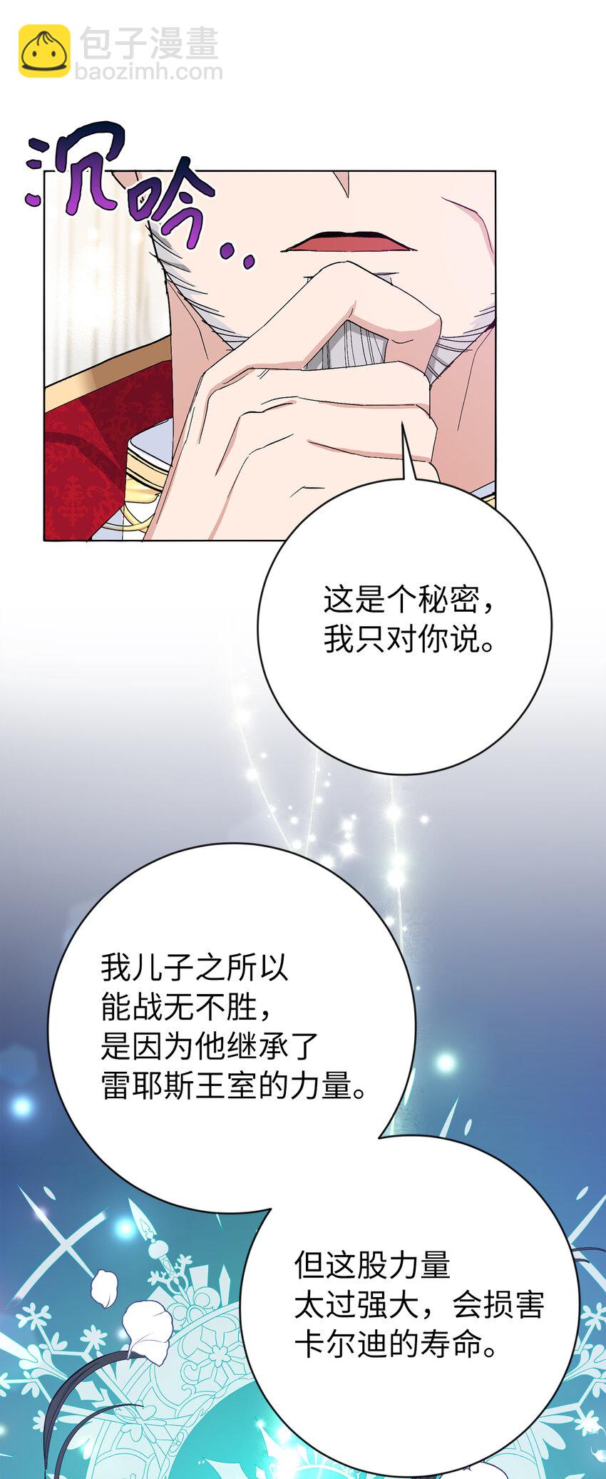 25 想套路我，没那么容易！(1/2)-第26话