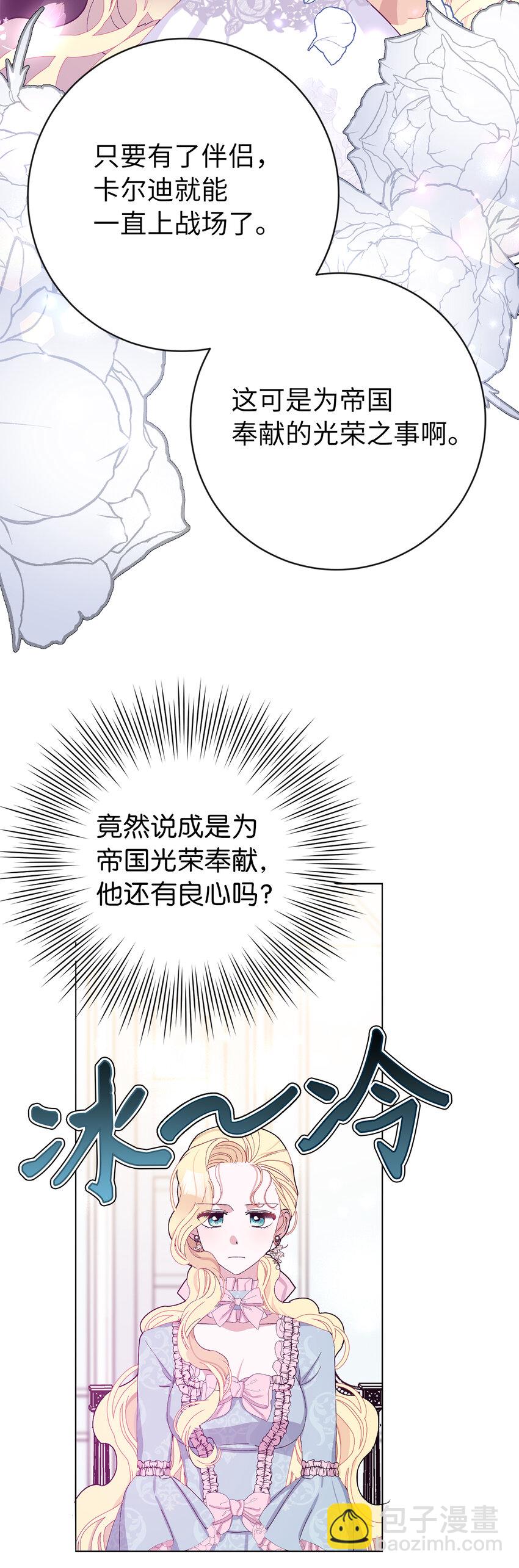 25 想套路我，没那么容易！(1/2)-第26话