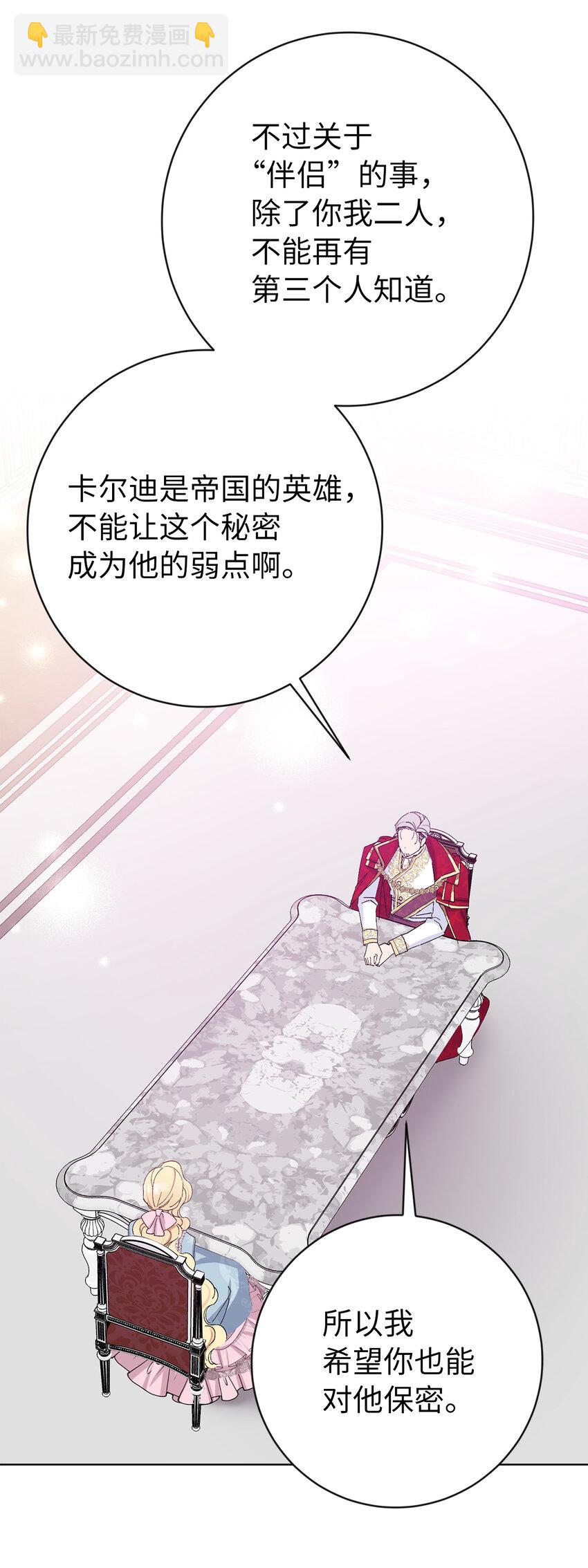 25 想套路我，没那么容易！(1/2)-第26话