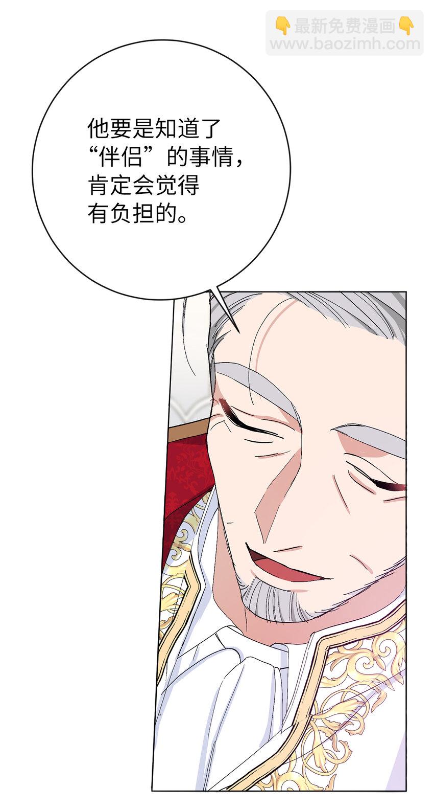 25 想套路我，没那么容易！(1/2)-第26话