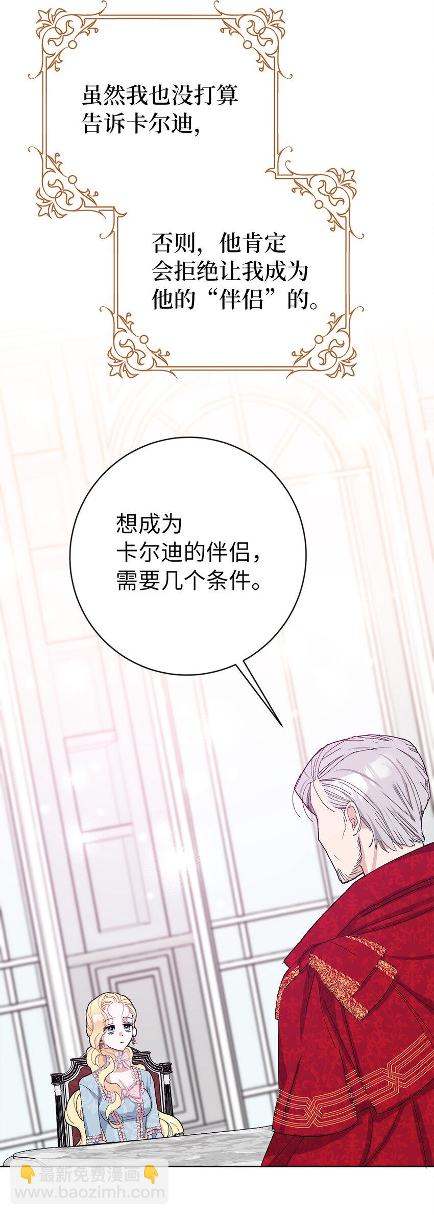 25 想套路我，没那么容易！(1/2)-第26话