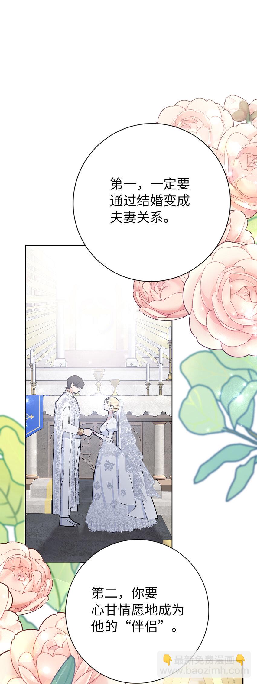 25 想套路我，没那么容易！(1/2)-第26话