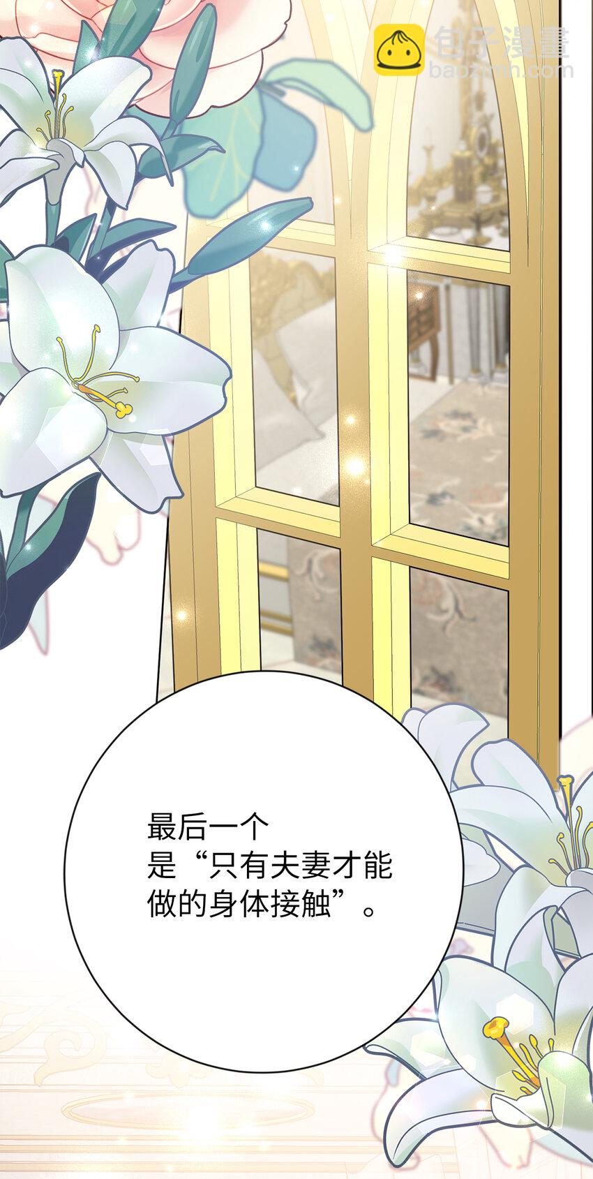 25 想套路我，没那么容易！(1/2)-第26话