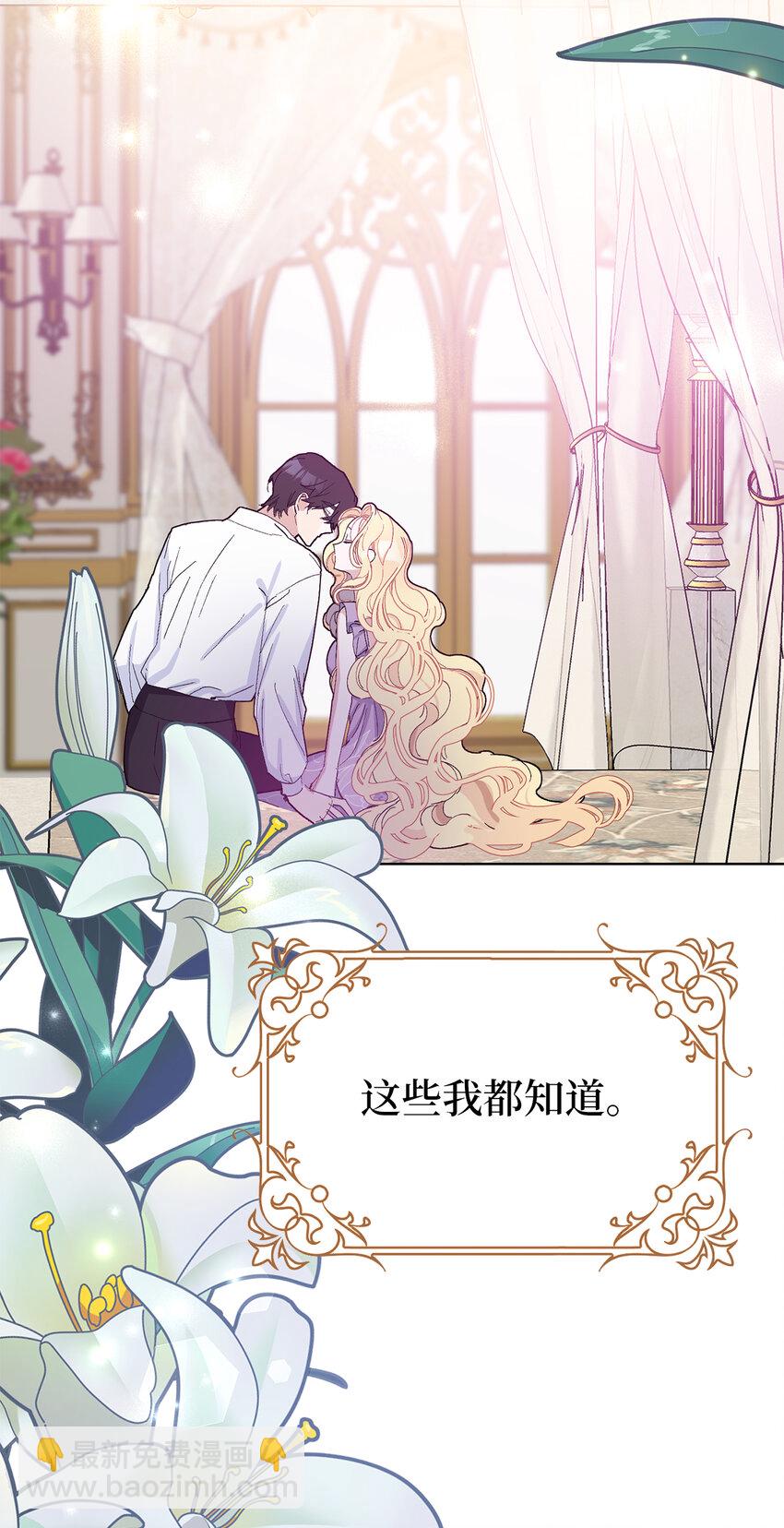 25 想套路我，没那么容易！(1/2)-第26话