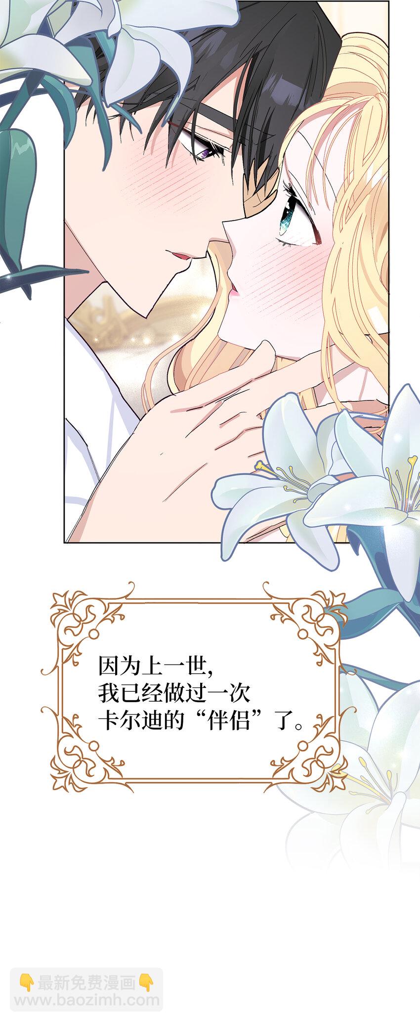 25 想套路我，没那么容易！(1/2)-第26话