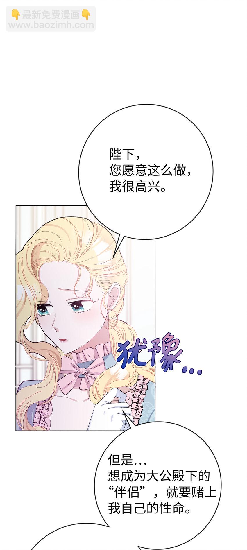 25 想套路我，没那么容易！(1/2)-第26话