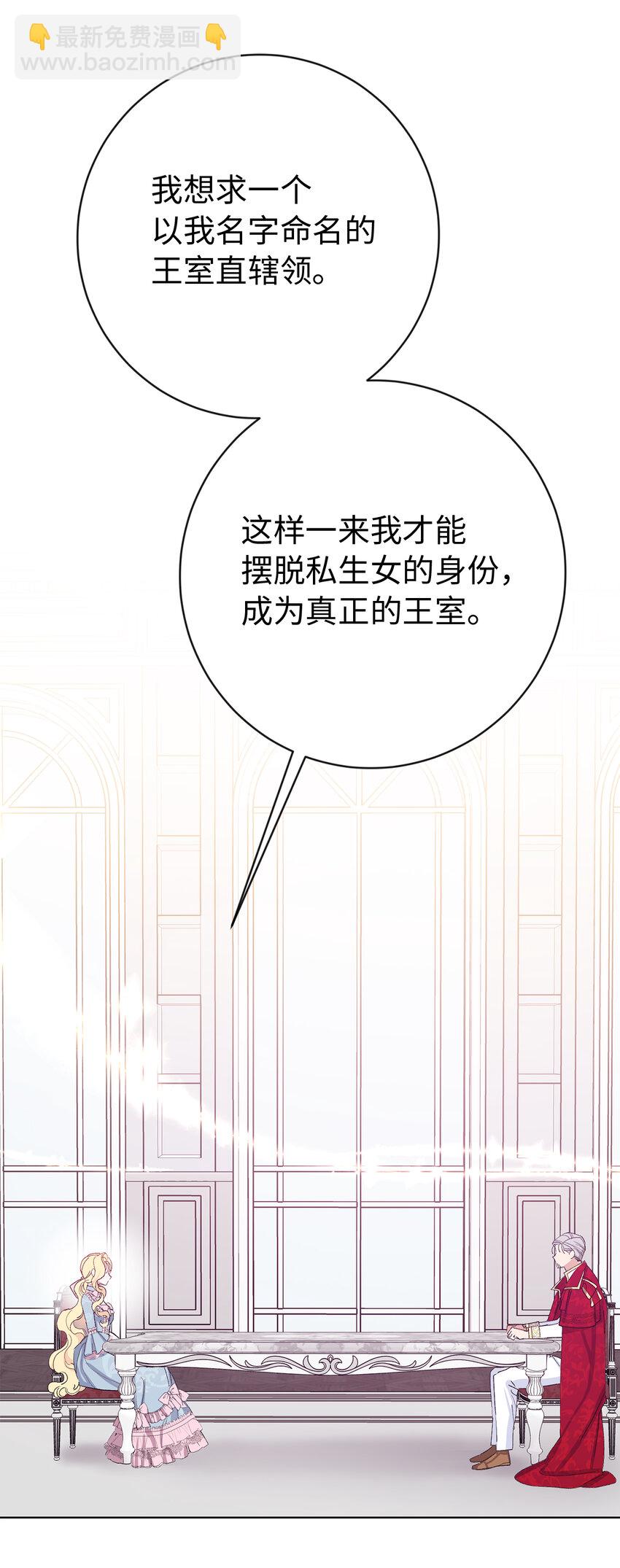 25 想套路我，没那么容易！(1/2)-第26话