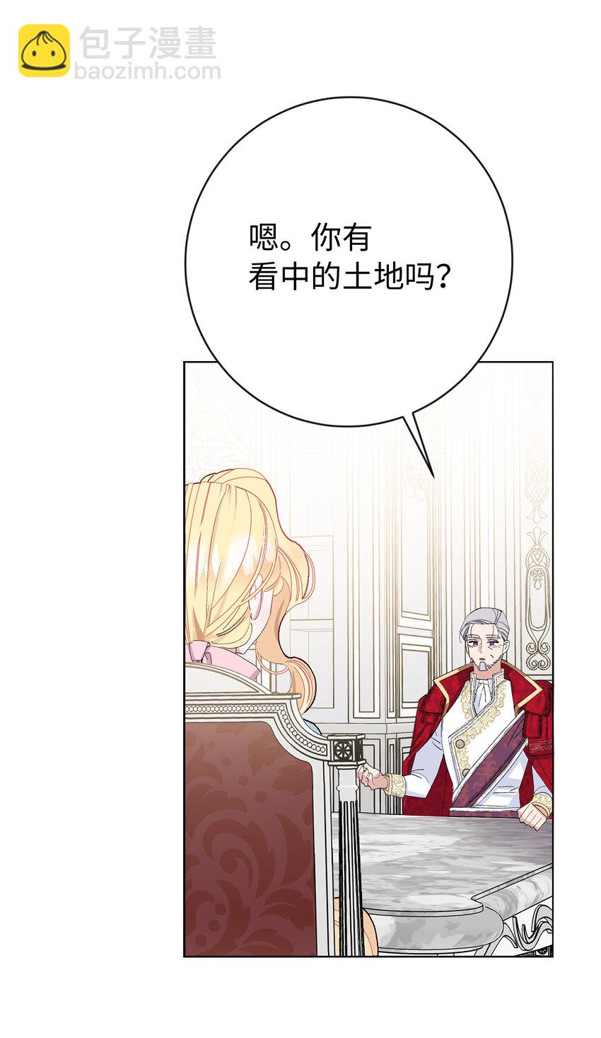 25 想套路我，没那么容易！(1/2)-第26话