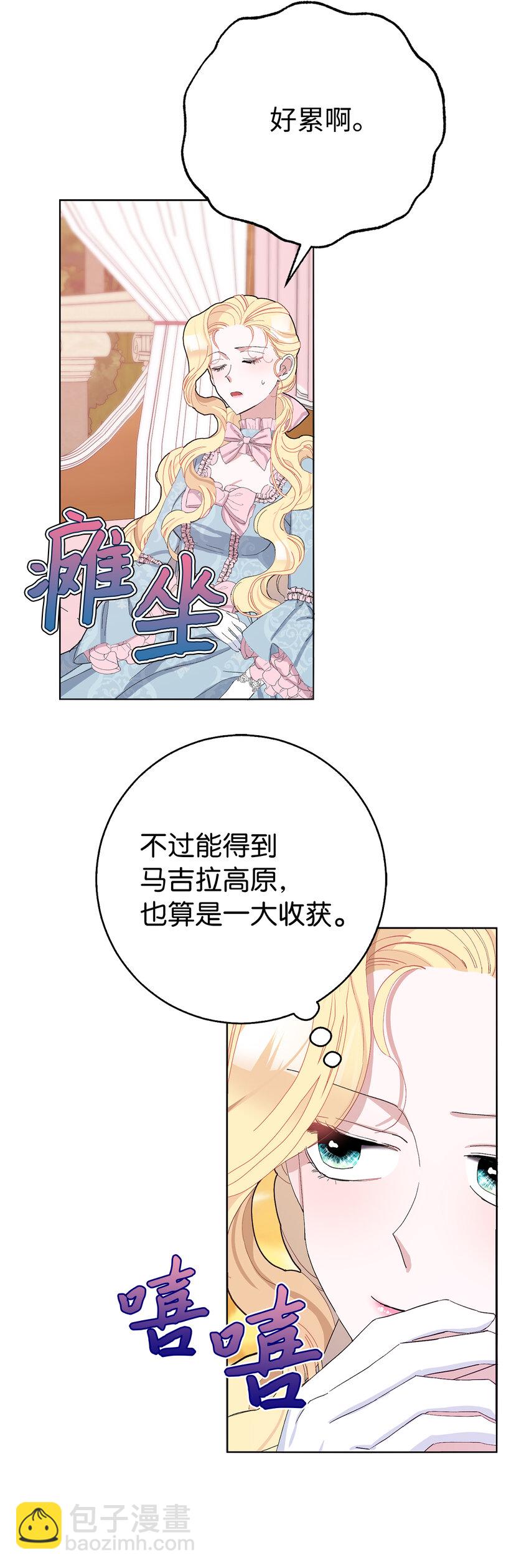 25 想套路我，没那么容易！(1/2)-第26话