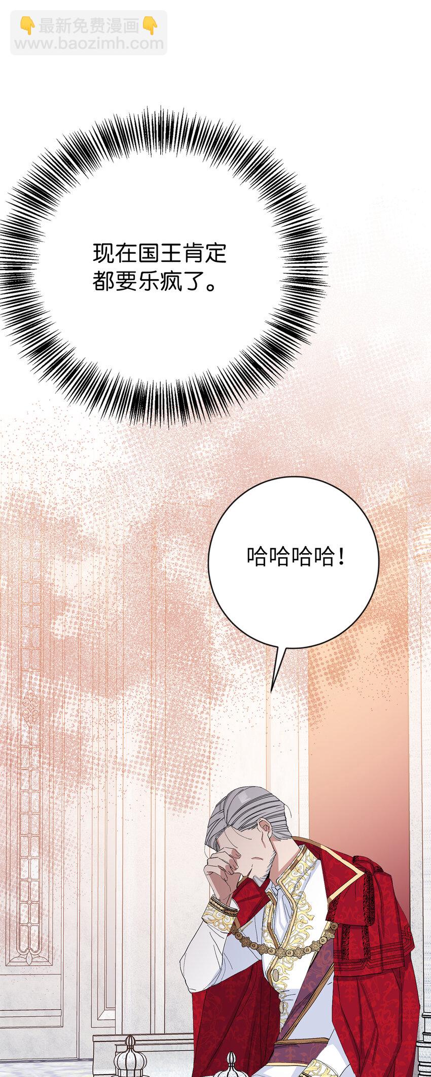 25 想套路我，没那么容易！(1/2)-第26话