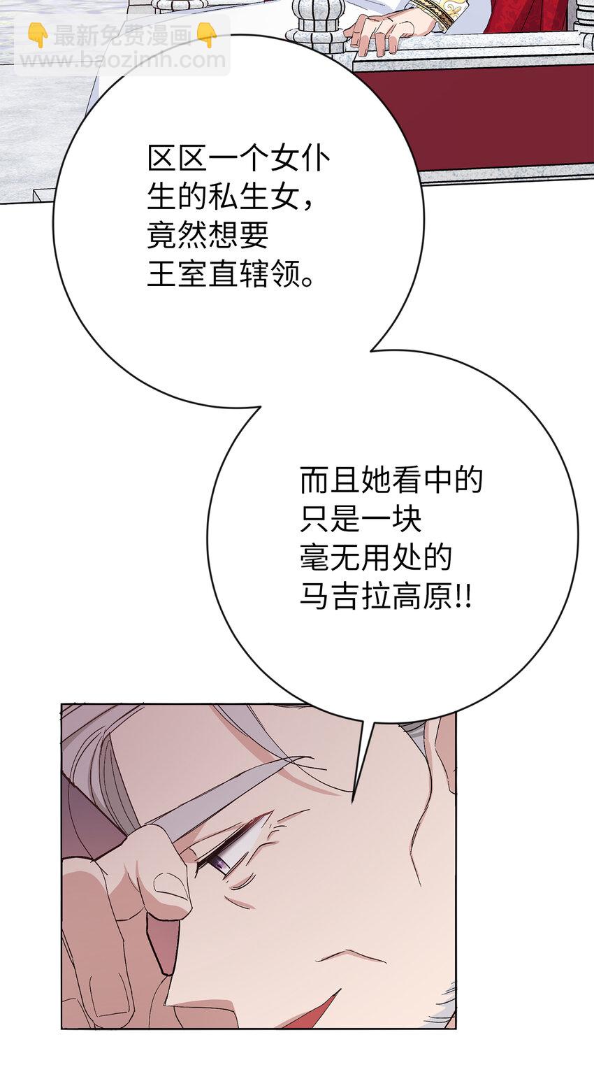 25 想套路我，没那么容易！(1/2)-第26话