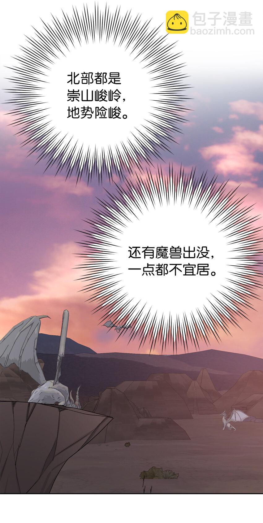 25 想套路我，没那么容易！(1/2)-第26话