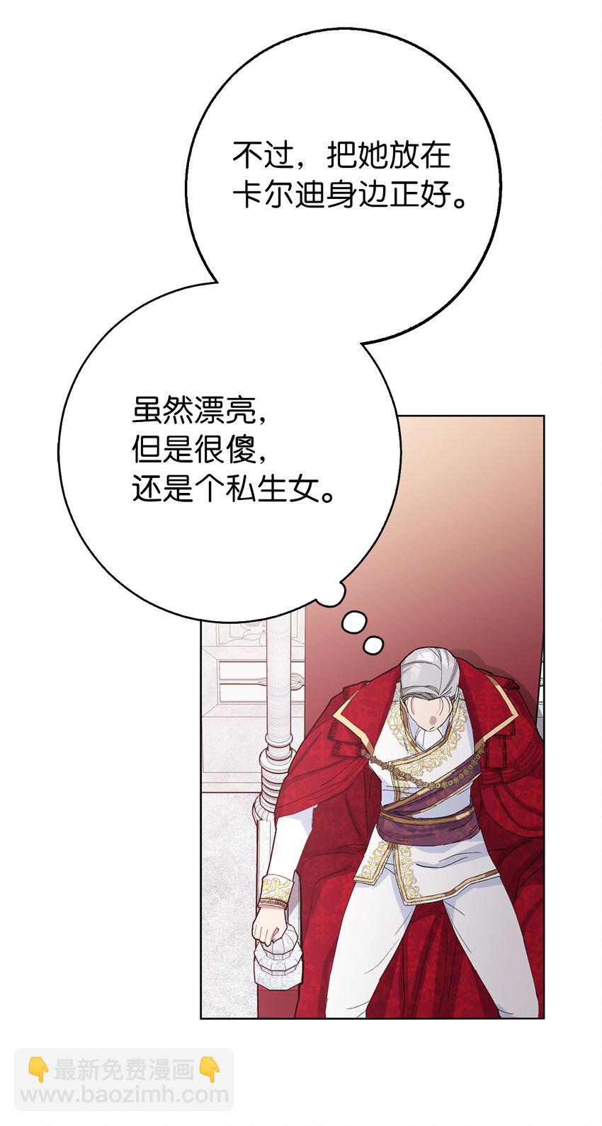 25 想套路我，没那么容易！(1/2)-第26话