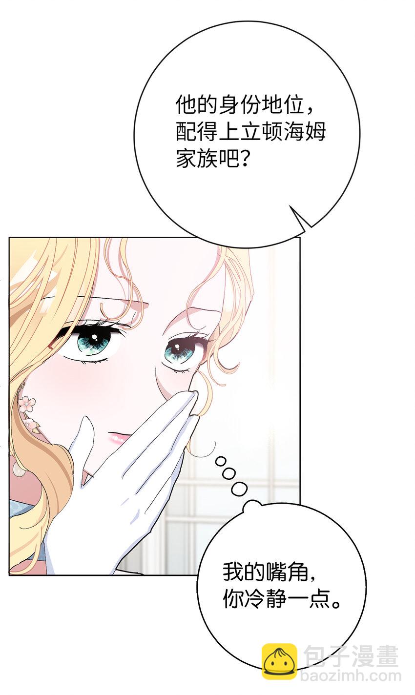 25 想套路我，没那么容易！(1/2)-第26话