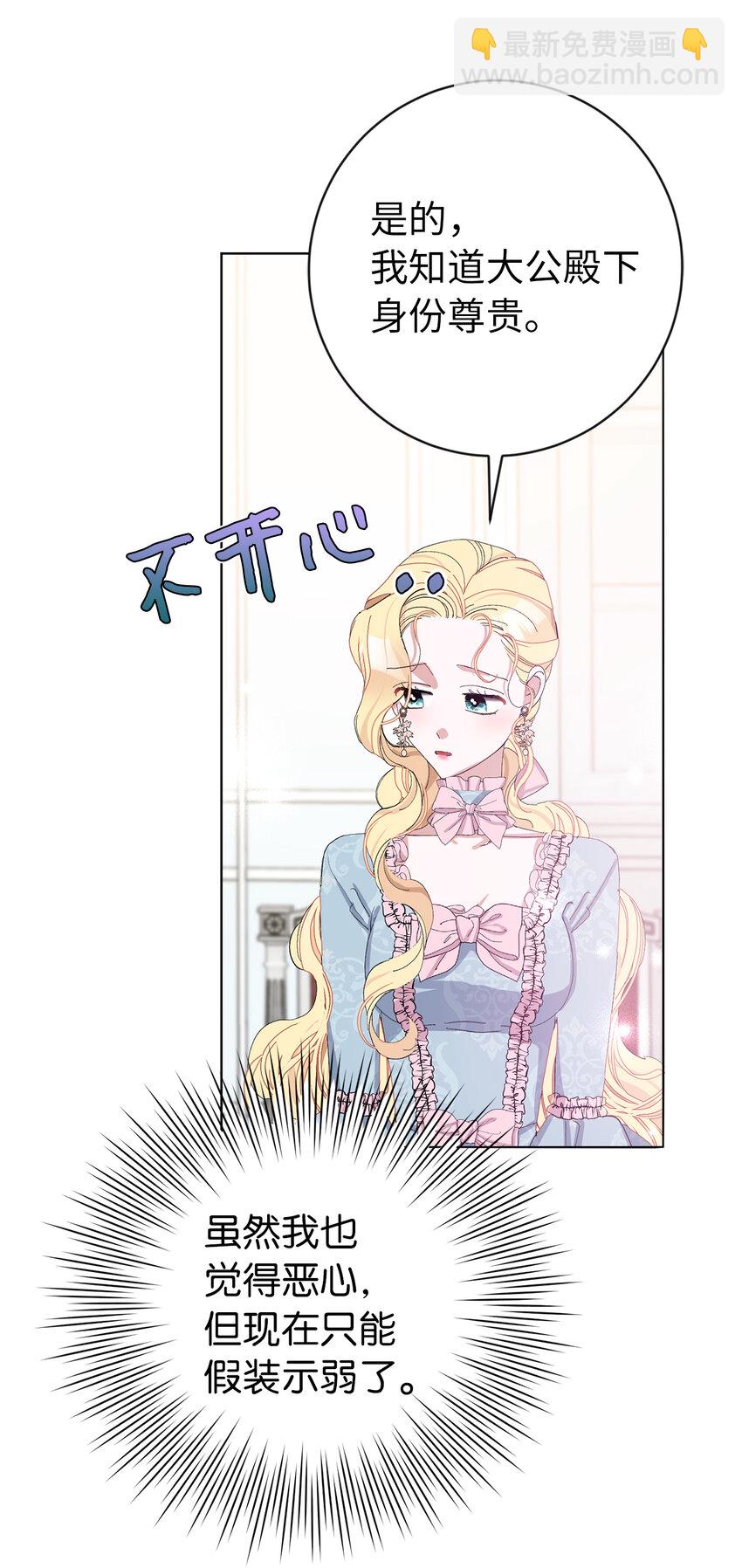 25 想套路我，没那么容易！(1/2)-第26话
