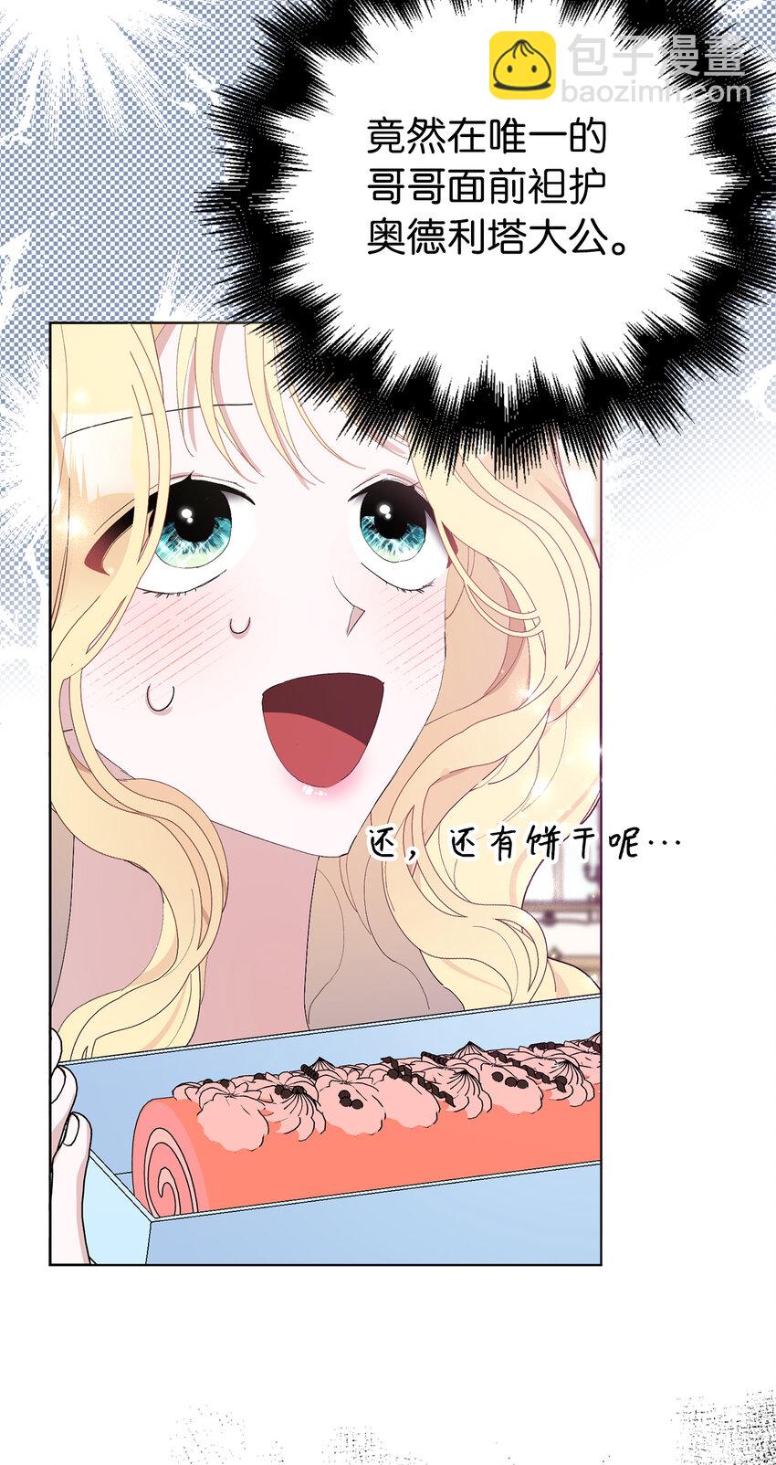 29 哥哥的担忧(1/2)-第30话